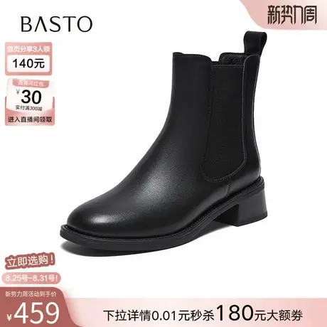 百思图2025冬季新款牛皮英伦切尔西靴通勤圆头粗跟女短靴W0801DD5商品大图