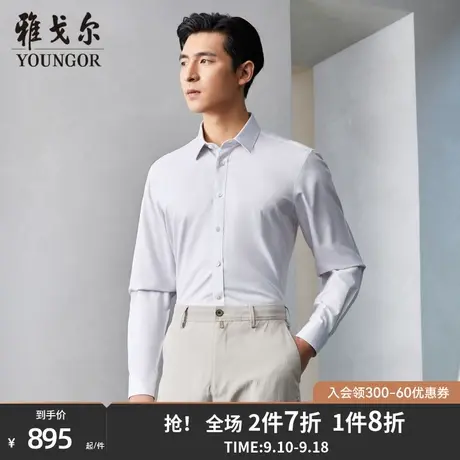 雅戈尔男士长袖衬衫秋季新款官方商务休闲商场同款免烫衬衫S1751商品大图