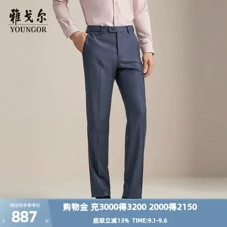 【商场同款】雅戈尔男士西裤秋冬新款官方商务休闲上班穿长裤男图片