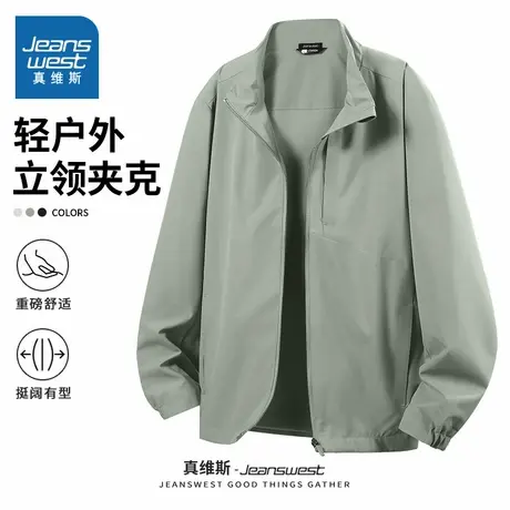 NN真维斯户外山系外套男款春秋季立领运动夹克衫青少年休闲上衣潮图片