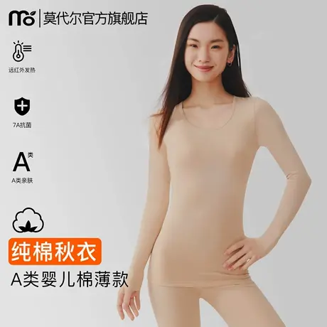 保暖内衣女纯棉全棉套装2025新款无痕美体抗菌防螨发热冬秋衣秋裤图片