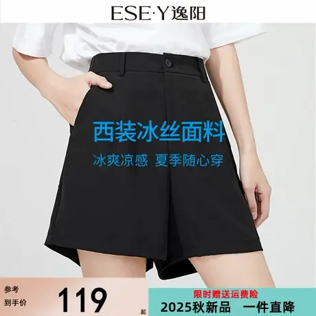 逸阳高腰短裤女直筒2025夏季新款宽松显瘦黑色冰凉垂顺西装三分裤商品大图