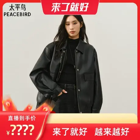 【来了就好】太平鸟肌理荔枝纹PU皮衣外套立体廓形夹克皮衣商品大图