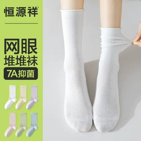 恒源祥袜子女夏季薄款纯棉无骨防臭网眼袜夏天白色中筒月子堆堆袜商品大图