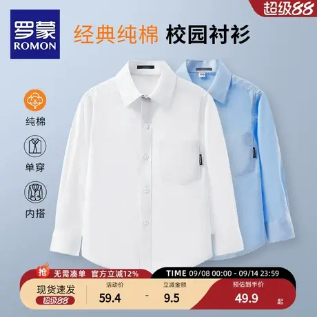 罗蒙儿童衬衫白色长袖春秋男童衬衣中大童校园演出白衬衫t恤上衣图片