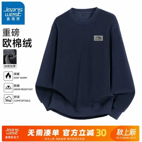 GV真维斯男士长袖卫衣秋冬款加绒加厚内搭上衣男款欧棉绒打底衫A商品大图