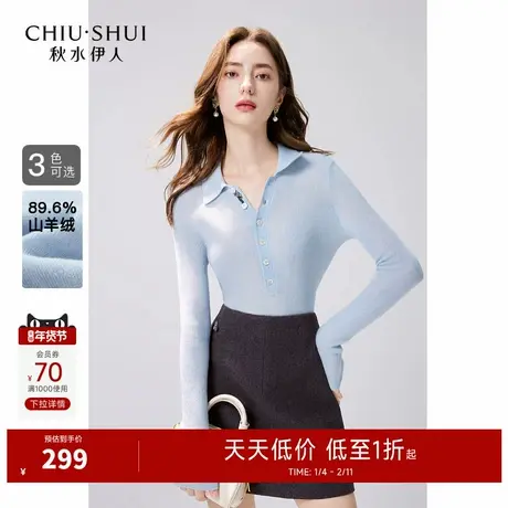 【反季清仓】秋水伊人奥莱细腻柔软修身针织衫女冬简约绣花羊绒衫图片