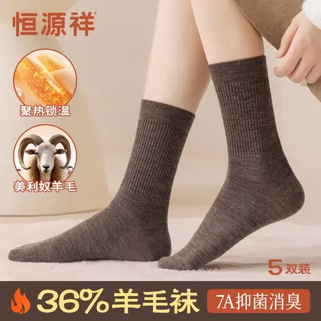 恒源祥羊毛袜子女士秋冬季中筒长袜发热保暖毛圈男款加绒加厚长袜商品大图