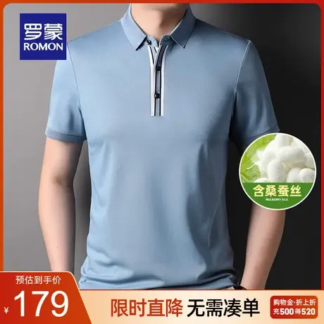 【含桑蚕丝+天丝】罗蒙时尚耐磨百搭翻领短袖T恤2023夏季Polo衫男图片