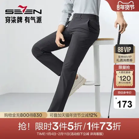 【含铜氨纤维】柒牌男士休闲裤夏季新款细纹肌理轻薄舒适商务长裤图片