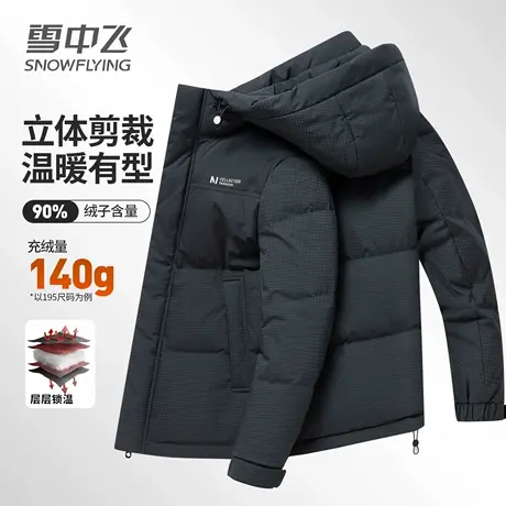 雪中飞羽绒服男短款秋冬季中年男士商务格子印花蓄热内里鹅绒外套图片