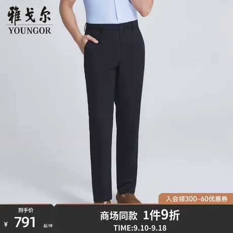【商场同款】雅戈尔男士长裤春季新款官方商务休闲长裤男S2870商品大图