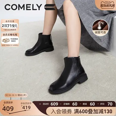 康莉短靴女真皮2023年冬季新款拼接石头纹舒适低跟圆头加绒女靴子图片