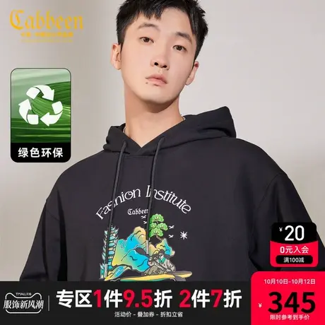 卡宾男装 夜光印花连帽卫衣2023秋新款潮流国风图案上衣宽松街头H商品大图