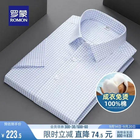 【DP成衣免烫】罗蒙男士短袖格子衫2023夏季新款衬衫商务休闲衬衣图片