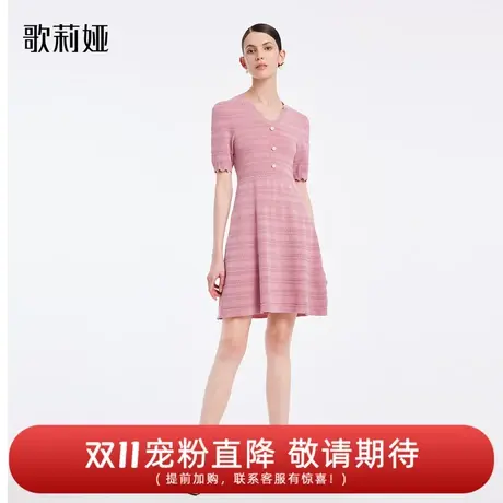 歌莉娅粉色连衣裙春夏女装气质修身通勤天丝毛织A字裙子1B3R4G58A图片
