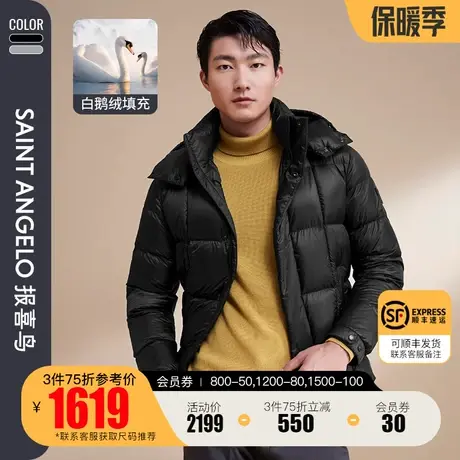 报喜鸟2023冬季新款时尚休闲男加厚宽松羽绒服外套保暖蓬松鹅绒服图片