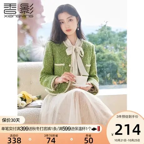 香影2023春秋新款高级感绿色亮丝粗花呢短款毛呢法式小香风外套女图片