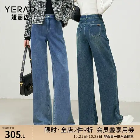 娅丽达宽松阔腿裤女加绒牛仔裤显瘦直筒女裤2023冬季新款垂感裤子图片