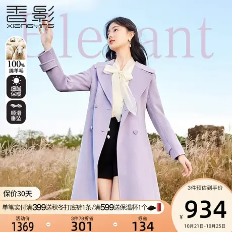 香影双面呢大衣女2023冬季新款100%纯羊毛中长款呢子紫色毛呢外套商品大图