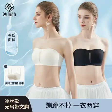 莎瑞诗无肩带内衣女薄款聚拢防滑裹胸防走光无痕抹胸隐形美背文胸商品大图