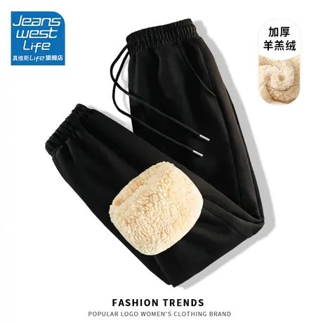 真维斯LIFE加绒卫裤女2023新款秋冬女超保暖羊羔绒直筒黑色裤子女图片