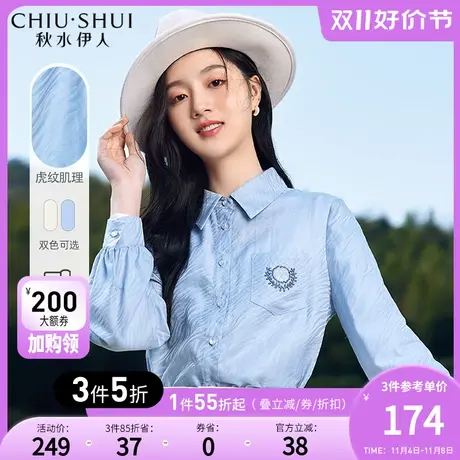 秋水伊人法式蓝色衬衫2023年秋新款女装小众雪纺衬衣叠穿长袖上衣图片