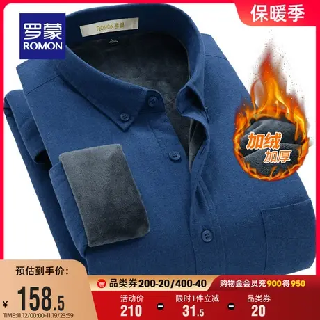 【加绒保暖】罗蒙纯棉衬衫男冬季新款中老年商务加厚工装长袖衬衣图片