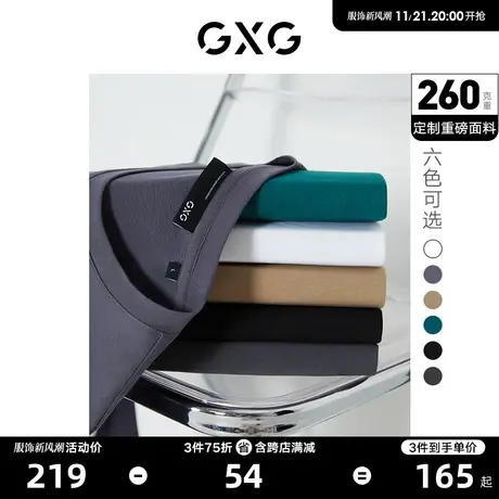 GXG男装 简约休闲圆领纯色重磅打底长袖T恤23年春季热卖商品大图