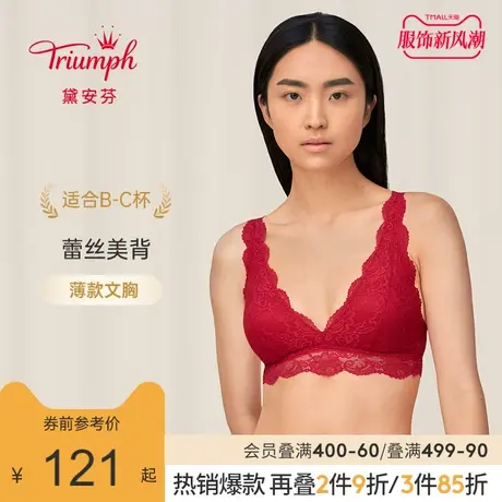 Triumph/黛安芬红色本命年水盈蕾丝美背内衣女无钢圈文胸11-1602商品大图