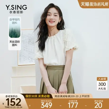 白色天丝泡泡袖上衣女衣香丽影2023年夏季新款高级感气质重工小衫图片