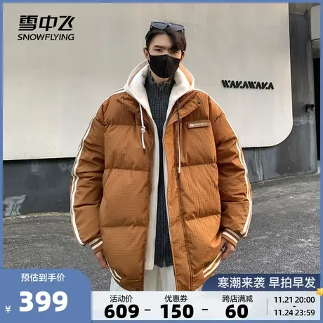 雪中飞2023秋冬新款男女情侣短连帽羽绒服运动青春棒球服保暖中性图片