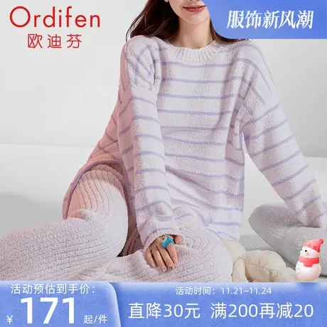 欧迪芬女士半边绒保暖家居服套装图片
