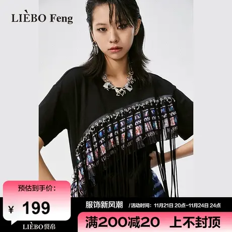 裂帛LIEBOFeng小众设计感ins街头嘻哈流苏小个子宽松黑色短袖T恤图片