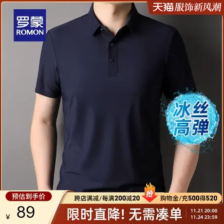 【瞬间凉感】罗蒙男士翻领polo衫2024夏季新款弹力无痕短袖T恤男商品大图