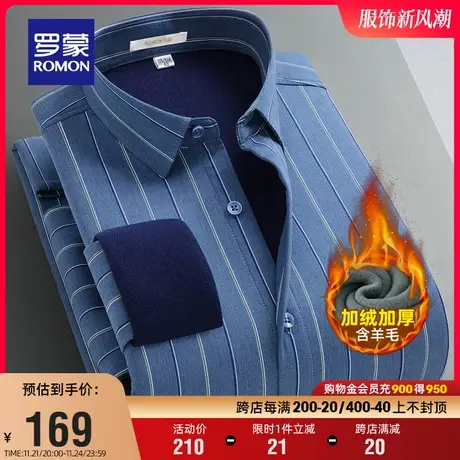 【含羊毛+桑蚕丝】罗蒙男士长袖衬衫2023冬季新款加绒保暖衬衣男商品大图