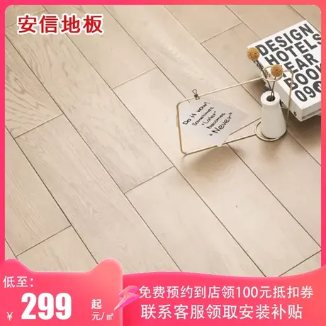 安信橡木纯实木复古地板宽板全实木奶油风原木天然环保家用商品大图