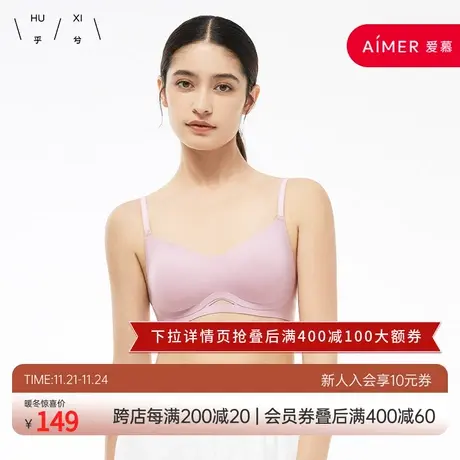 乎兮软支撑小胸聚拢内衣女收副乳防垂舒适运动胸罩上托提拉文胸商品大图