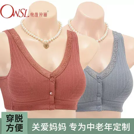 中老年妈妈文胸女士内衣无钢圈前扣文胸前开扣老奶奶胸罩商品大图