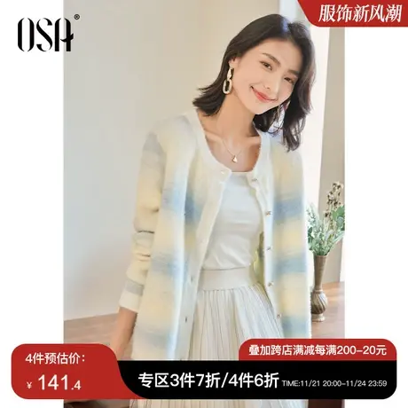 OSA欧莎设计感渐变色针织开衫毛衣外套女春装2023年新款披肩上衣商品大图
