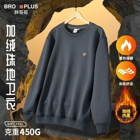胖哥哥超柔软加绒加厚大码圆领卫衣男宽松加肥加大胖子打底衣冬季商品大图