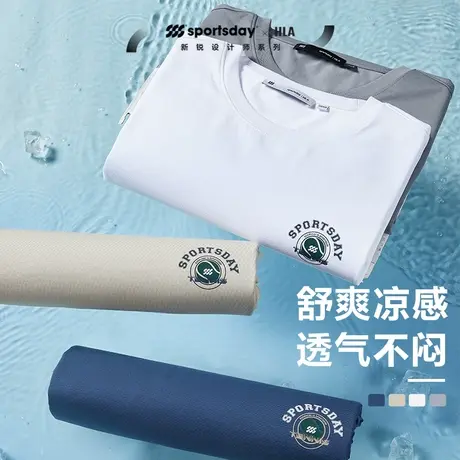 HLA/海澜之家sportsday潮流运动凉感短袖T恤23夏季印花白色打底男图片