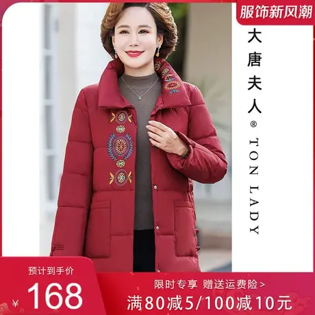 中年妈妈秋冬外套复古短款棉服中老年人妇女冬装民族风绣花小棉袄图片