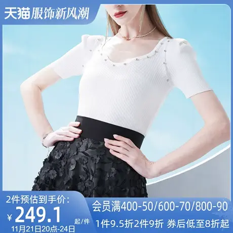 AUI白色减龄百搭修身针织衫女2023夏装新款时尚洋气小众别致上衣图片