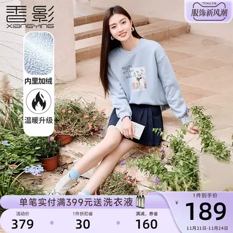 香影蓝色圆领加绒卫衣女2023秋冬新款宽松慵懒风无帽套头印花上衣图片