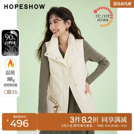 红袖outlets保暖90白鸭绒马甲hopeshow2023冬新款无袖中长羽绒服图片