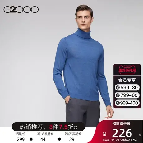 G2000男装 针织衫秋冬新款高领保暖柔软舒适羊毛设计时尚套头毛衣图片