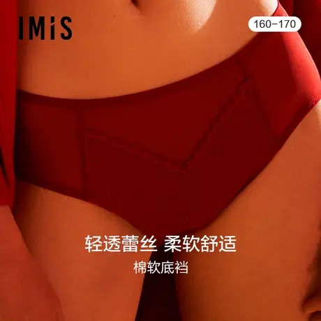 爱美丽IMIS商场内裤女本命年刺绣蕾丝红品包臀中腰平角裤IM23BIV1商品大图