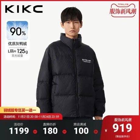 kikc立领羽绒服男2023冬季新款商场同款简约休闲满印字母提花外套图片