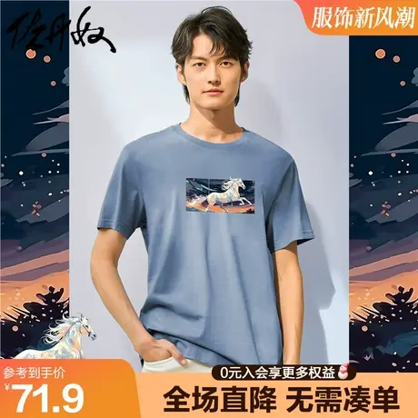 佐丹奴联名t恤男新款针织纯棉男生动漫炫彩白马印花短袖91093115商品大图